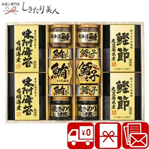 美味之誉 詰合せ L1096080 |お歳暮 早割 お年賀 送料無料 グルメ 海苔 佃煮 調味料 ご飯のお供 食品 バラエティー 詰合せ 新築 快気 退院 内祝い 誕生日 還暦 お祝い 引き出物 香典返し お見舞い返し お供え物 お返し お礼 プレゼント 出産内祝い 1万円 ギフト しきたり