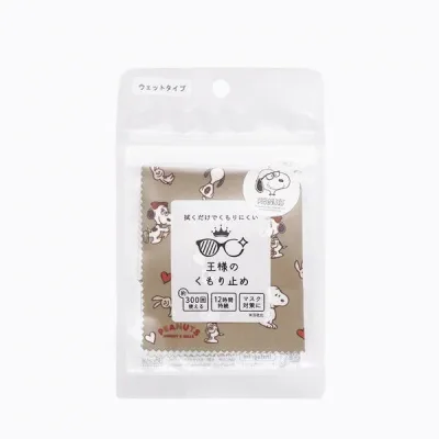 王様のくもり止め・PEANUTS (スヌーピーとベル/BRN) ファッション雑貨 メガネ メガネ雑貨 眼鏡用品 メガネ拭き SNOOPY スヌーピーグッズ ギフト プレゼント おしゃれ かわいい ピーナッツ キャラクター グッズ