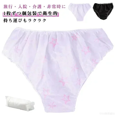 100枚セット 使い捨てパンツ レディース メンズ 女性 男性用 女性用 パンツ 入院 女性 使い捨てパンツ入院 男女兼用 使い捨て 旅行 出張 防災 非常時 持ち運び便利 大人用