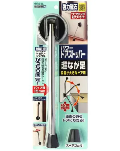 ノムラテック 快適便利 パワードアストッパー 超なが足 段差が大きなドア用 N-3031