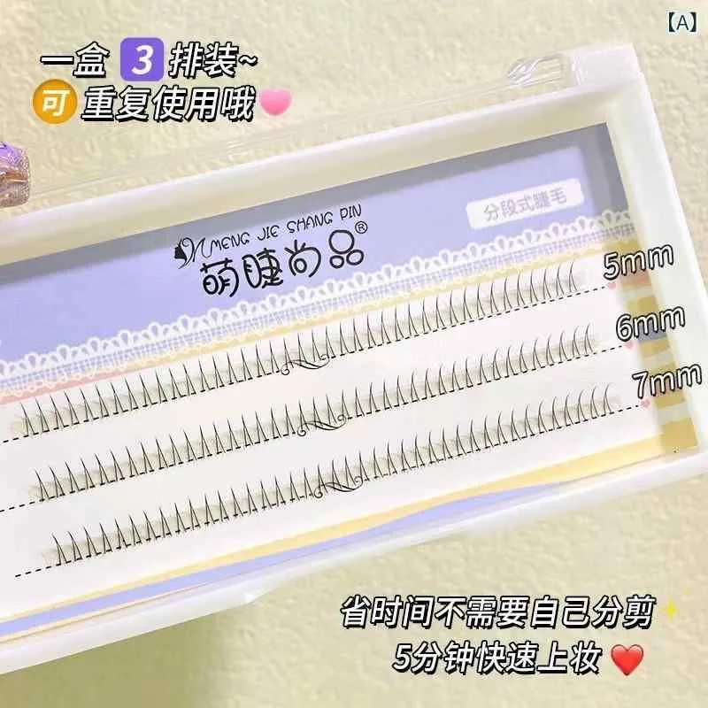 つけまつげ レディース 韓国 アイドル風 部分 まつげ つけまつ毛 人工繊維 カール 8列 ナチュラル 自然 でか目効果 アイメイク 目元メイク コスメ アイラッシュ ボリュームアップ メイクアップ 化粧品 普段使い かわいい おしゃれ