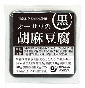 送料無料 オーサワジャパン オーサワの胡麻豆腐 黒 100g×20個