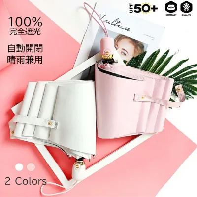 【クーポンで最安1380円〜】 日傘 折りたたみ 完全遮光 軽量 UVカット 折りたたみ傘 100% 遮光 レディース 自動開閉 晴雨兼用 おしゃれ 折り畳み 日傘 ワンタッチ 傘 ギフト ホワイト ピンク プレゼント ギフト ラッピング 母の日