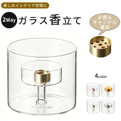 癒し ガラス お香立て キャンドルホルダー 2WAY 香炉 インセンスホルダー ガラス製 北欧 韓国風 おしゃれ お香皿 線香立て アロマ 瞑想 茶道 ヨガ リラックス 透明 ブラウン ピンク グレー