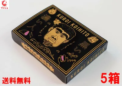 黒い濃い人(ラングドシャちゅら恋紅芋) 5箱 送料無料沖縄 お土産 お菓子 ラングドシャ 紅芋 ヨメニー 嫁ニー よめにー 想いっきり沖縄 送料込 テレビ