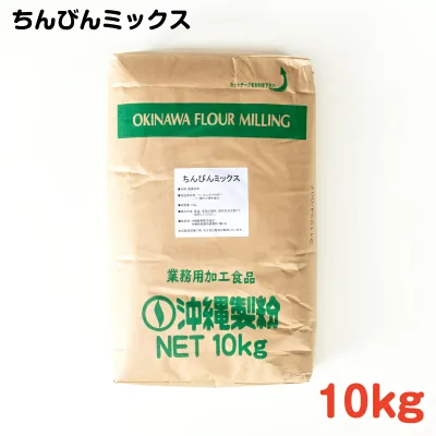 ちんびんミックス 10kg / 沖縄料理 沖縄 手作り グルメ 手作りおやつ 料理 ちんびん