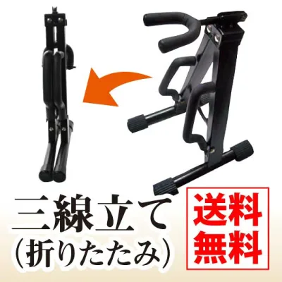 三線立て(折りたたみ)【送料無料】【三線立て,三線スタンド,折りたたみ,折り畳み,折畳み,三味線,沖縄】