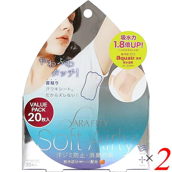 わき汗シート ワキ汗 脇汗 サラフィッティ ソフトエアリー20枚入り 2個セット 送料無料
