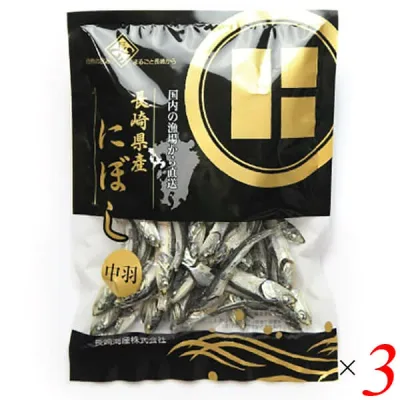 にぼし 煮干し いりこ 長崎県産にぼし 中羽 80g 3個セット 長崎海産