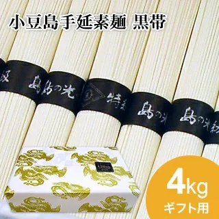 【ギフト包装・小豆島手延素麺】小豆島 そうめん 「島の光」 高級限定品 黒帯 4kg(50g×80束ギフト包装品【楽ギフ_包装】【楽ギフ_のし】【楽ギフ_メッセ】【お中元に】 まとめ買いクーポン対象