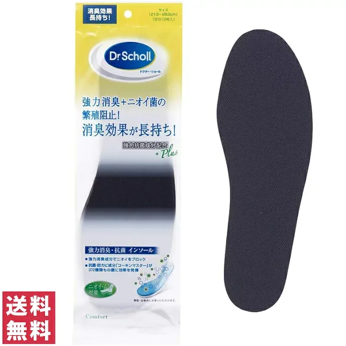 【送料無料(ゆうパケット)】ドクターショール強力消臭・抗菌インソール1足入【DrScholl ドクター・ショール 消臭効果】