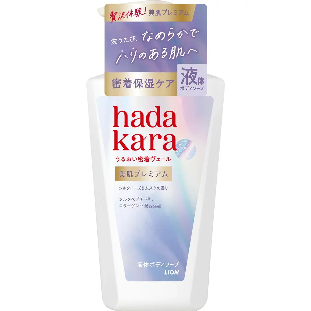 ライオン ハダカラ hadakara ボディーソープ モイストボディケアソープ 液体タイプ シルクローズ&ムスクの香り 本体 ポンプ 500ml ボディウォッシュ