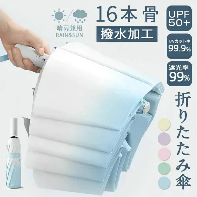 【おすすめ】 折りたたみ傘 ワンタッチオープン折りたたみ 完全遮光 ミニ コンパクト レディース メンズ 晴雨兼用 軽量 丈夫 おりたたみ傘 uvカット 折り畳み日傘 耐風