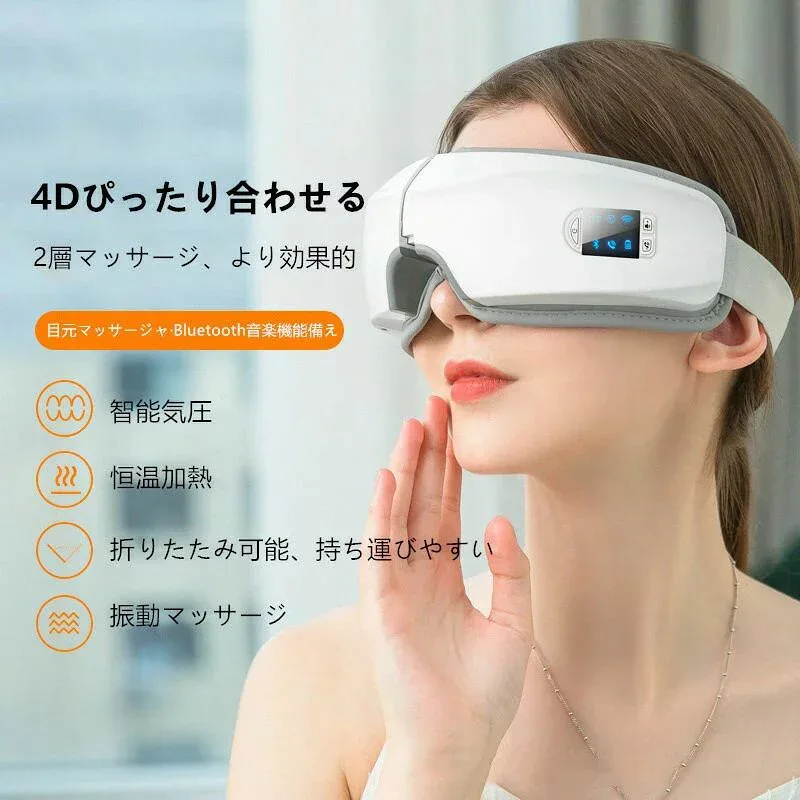 多周波振動 安眠 疲れ目 42°恒温 15分タイマー マッサージ 目元マッサージ 180°折りたたみ可能 アイケア ホットアイマスク USB