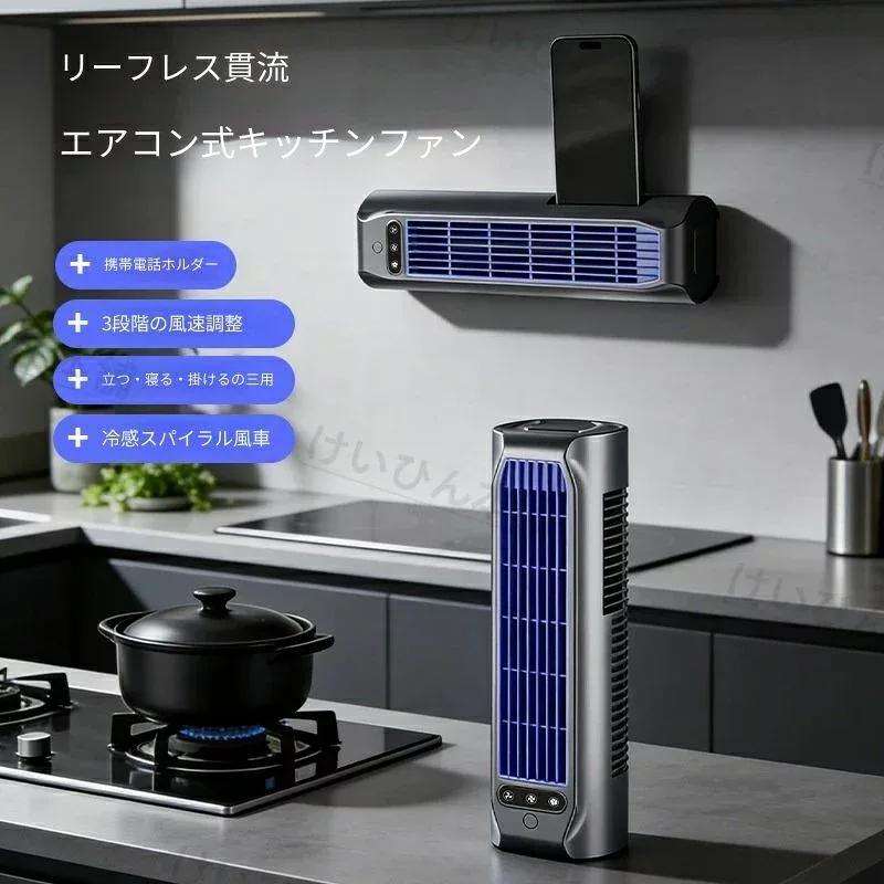 トイレ脱衣所コンパクト 小型 おしゃれ省スペース usb ファン キッチン?トイレ?寮向け冷風ファンタワーファン 室内用