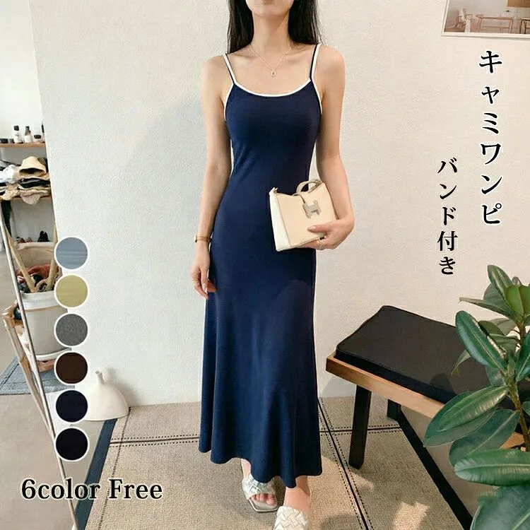 ワンピース 着?せ レディース フレアワンピース バンド付き キャミワンピース 無地 ワンピース きれいめ Aライン 夏 ロング ワン