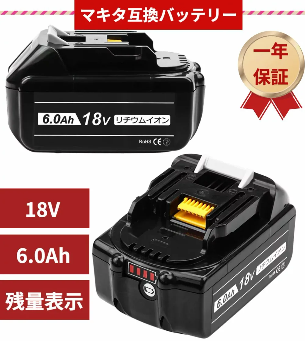 期間限定価格【楽天1位】即日発送 1年保証マキタ BL1860B 互換バッテリー マキタ 18v 6000Ah 残量表示付き 大容量6.0ah マキタ対応 充電式用 バッテリー BL1860 BL1830 BL1840 BL1850 BL1860B LED残量表示 電動工具用battery 送料無料 あす楽