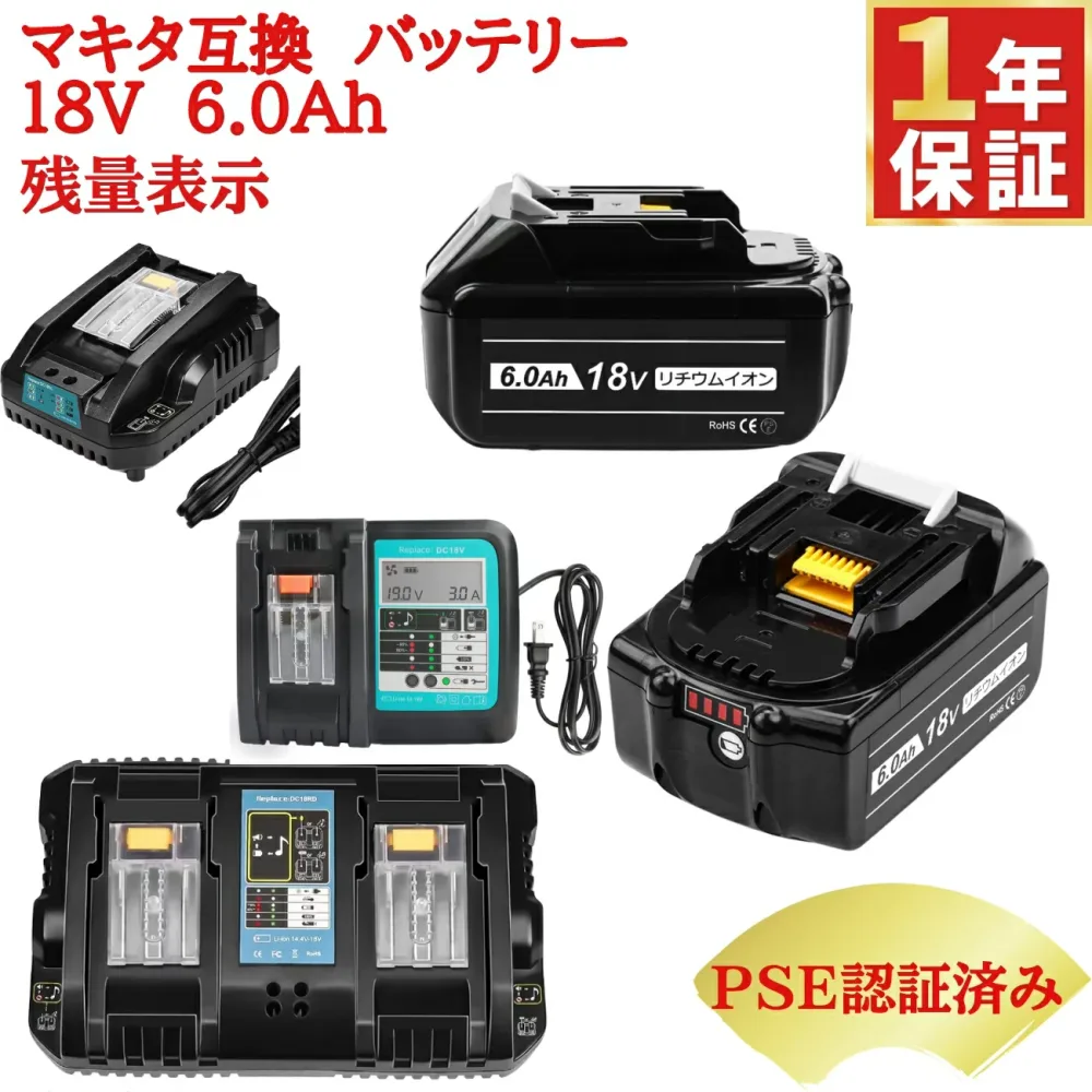 期間限定価格 【楽天1位】1年保証 BL1860B 互換バッテリー 18v6000Ah BL1830 BL1840 BL1850 対応 DC18RD 二口充電器互換 マキタバッテリー セット LED残量表示 電動工具用battery 黒 最大1年保証可能 送料無料