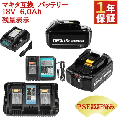 期間限定価格 【楽天1位】1年保証 BL1860B 互換バッテリー 18v6000Ah BL1830 BL1840 BL1850 対応 DC18RD 二口充電器互換 マキタバッテリー セット LED残量表示 電動工具用battery 黒 最大1年保証可能 送料無料