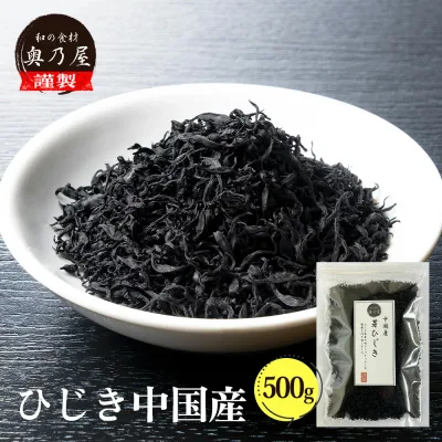\!50%OFF!P最大10倍!/買い回りでポイントMAX10倍!! 乾燥 ひじき 500g送料無料 メール便芽ひじき 中国産 中国
