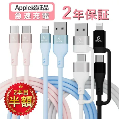 【2本目半額】iPhone 充電 ケーブル iPhone 充電器 4in1 マルチ スマホ充電ケーブル iPhone充電コード USB-A Type-C Lightning USB-A タイプc ライトニングケーブル Android iPhone15 14 13 mini pro max 12 SE2 11 X XS XR 8 7 6 iPad iPhone ケーブル