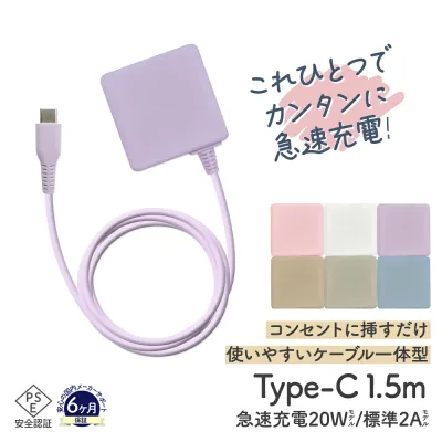 【最強翌日配送】iPhone スマホ ケーブル一体型 急速充電 Type-C 充電器 2A 1.5mケーブル スマートフォン Android 簡単 すぐ使える ゆうパケット 簡易包装 送料無料 適格領収書発行可能 012tc351