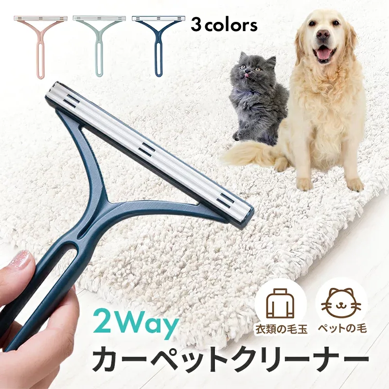 毛玉取り 毛玉とり ブラシ 毛玉取りブラシ ペット 抜毛 猫の毛 犬の毛 カーペットクリーナー カーペット クリーナー ペット ペット用品 犬 猫 簡単 掃除 軽い 便利グッズ 抜け毛クリーナー キャットタワー