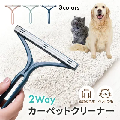 毛玉取り 毛玉とり ブラシ 毛玉取りブラシ ペット 抜毛 猫の毛 犬の毛 カーペットクリーナー カーペット クリーナー ペット ペット用品 犬 猫 簡単 掃除 軽い 便利グッズ 抜け毛クリーナー キャットタワー