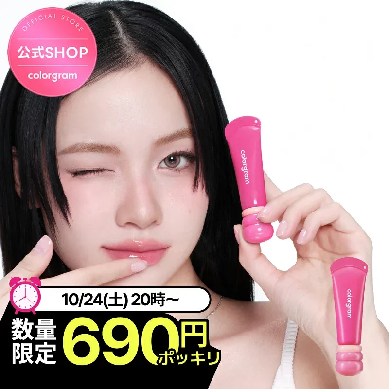 ★10/24 20時から 2時間限定!30%OFF★690円ぽっきり★新発売★【colorgram】タンフルリップセラム 全7色 シュガーシロップセラム しっとり保湿リップセラム リップクリーム リップケア リップ 唇 保湿 韓国コスメ 韓国メイク オリーブヤング公式【楽天海外通販】