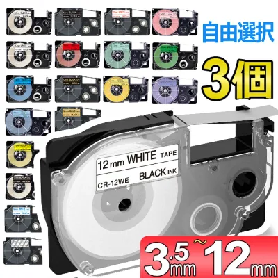 (レビュー特典あり) 選べる ネームランド テープ 互換品 3.5mm 6mm 9mm 12mm xr-12we xr-12x 白 透明 自由選択 CASIO用 カシオ ネームランド ラベルライター テープ KL-SP100 KL-SP10 KL-M7 KL-P40 KL-H75 KL-G2 KL-E300 KL-TF7 送料無料 新学期準備 お名前シール 整理整頓