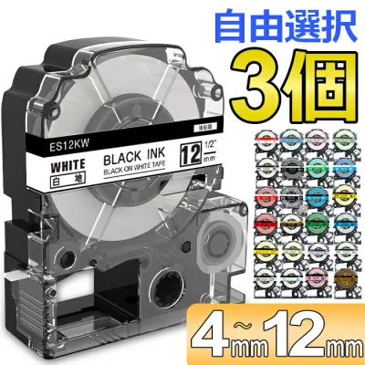 【楽天1位】選べる テプラ テープ 12mm 白 透明 互換 キングジム テプラPRO カートリッジ 12ミリ 9mm 6mm 4mm 強粘着 フリーチョイス(自由選択) 全53色 テプラPRO ラベルライター SR-MK1 SR-R2500P SR-530 SR-R680 SR170 SR-GL1 SR-GL2 送料無料