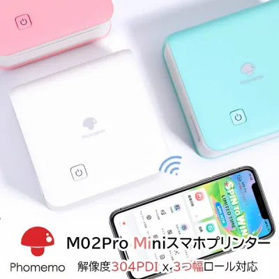 phomemo m02 pro フォトプリンター ミニプリンター 304dpi スマホプリンター シール モバイルプリンター 15mm 25mm 53mm幅 モノクロ Bluetooth接続 プレゼント ノート 写真 手帳 ToDoリスト テプラLITE感熱テープ Android&iOS適応 フォメモ