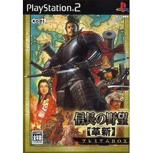 【中古】信長の野望 (革新) プレミアムBOX(限定版)