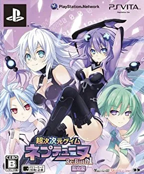 【中古】「非常に良い」超次次元ゲイム ネプテューヌRe;Birth1 (限定版) - PS Vita