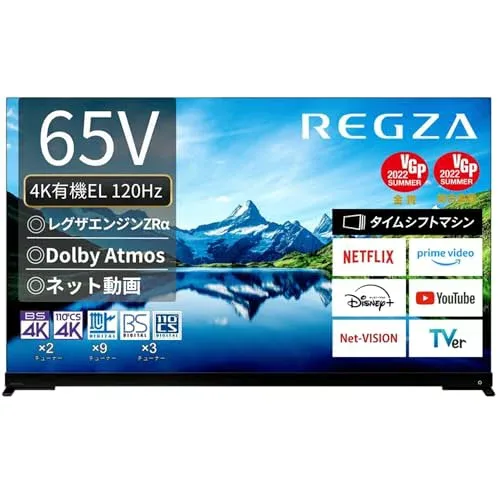 【中古】「非常に良い」REGZA テレビ 65インチ 有機ELテレビ 65X9900L ハイエンド 全自動録画 外付けHDD 4Kチューナー内蔵 ハイレゾ対応