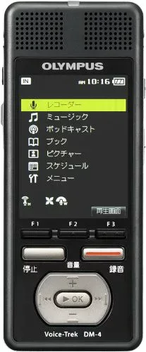 【中古】「非常に良い」OLYMPUS ICレコーダー Voice-Trek 8GB DM-4