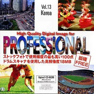 【中古】「未使用品」High Quality Digital Image for Professional Vol.13 Korea