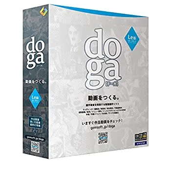 【中古】「未使用品」doga (ドーガ) Le版 ~動画作成ソフトエントリー版/フォトムービー作成・アニメーション作成 | ボックス版 | Win対応