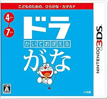 【中古】「未使用品」かいておぼえる ドラがな - 3DS