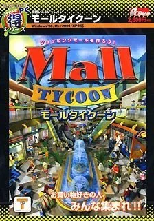 【中古】「ほぼ新品」カプコンPCお得シリーズ モールタイクーン