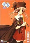【中古】「ほぼ新品」水夏 ~SUIKA~ 全年齢版