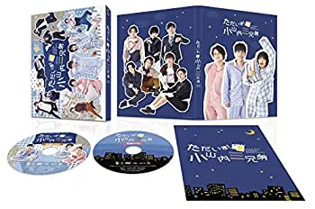 【中古】「ほぼ新品」「ただいま! 小山内三兄弟」 DVD-BOX
