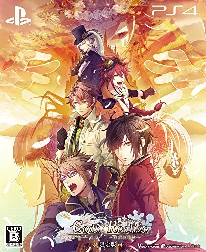【中古】「未使用品」Code:Realize ~白銀の奇跡~ 限定版 - PS4