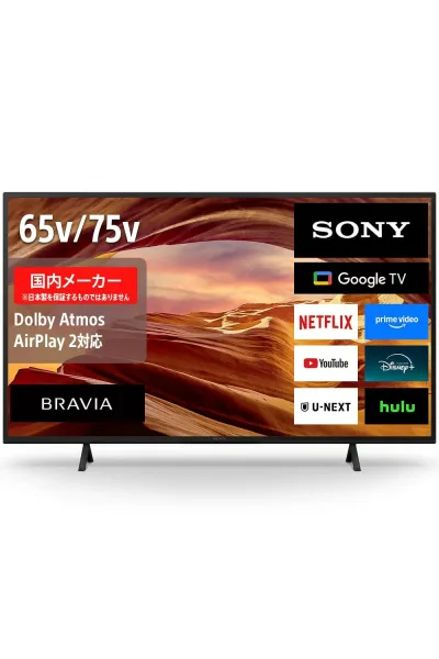 【中古】「未使用品」ソニー(SONY) テレビ 65インチ 液晶 4K ブラビア KJ-65X75WL Google TV 10畳以上推奨
