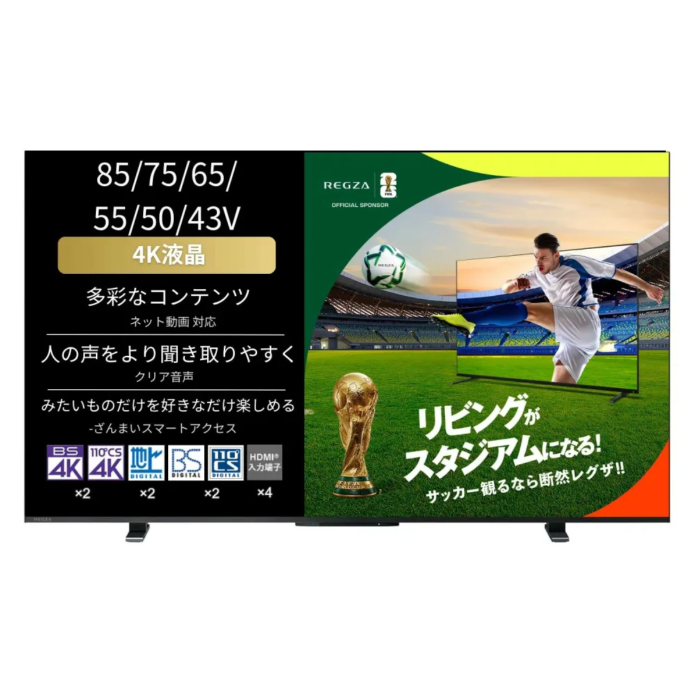 【中古】「ほぼ新品」REGZA 50インチ 4K 液晶 レグザ(Regza) 50M550M スマートテレビ Airplay対応 2023年モデル
