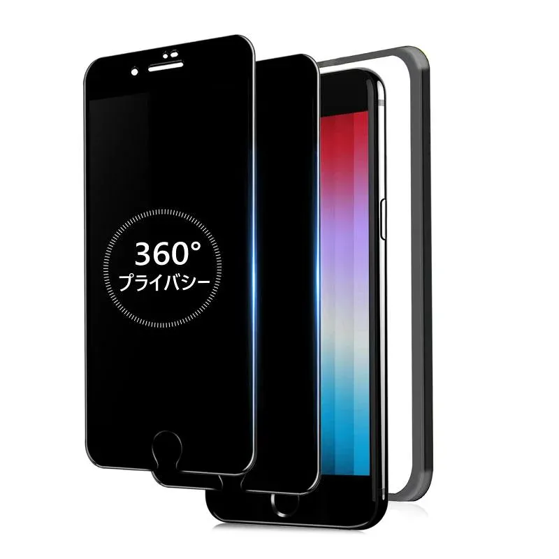 MINIKA iPhone SE2 / SE3 用 ガラスフィルム 360度 覗き見防止 全方向 上下左右 見えない ガイド枠付 2枚セット