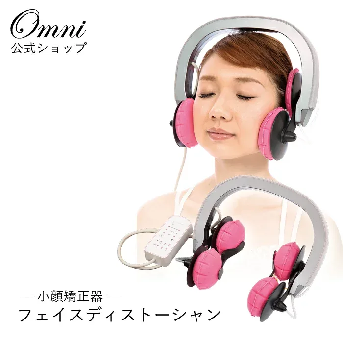 【OMNI公式】小顔矯正 顔歪み 顔 たるみ マッサージ 電動 器具 顔痩せ むくみ取り 小顔 EMS 小顔 グッズ エラ 小顔マスク 小顔 ベルト リフトアップ 美顔器 フェイス リフトアップ グッズ ほうれい線 送料無料
