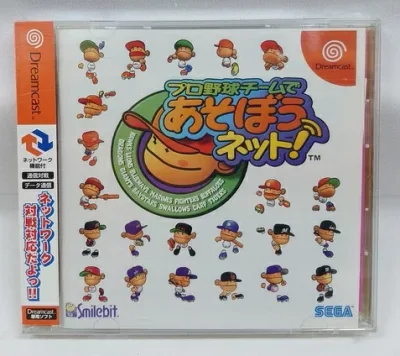 【新品】DCソフト「プロ野球チームであそぼうネット!」 ドリームキャスト専用ソフト