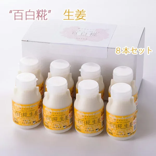 牛乳あまざけ 百白糀 生姜 150ml×8本セット 白水舎乳業 米麹 甘酒 砂糖不使用 ノンアルコール【沖縄・離島への配送不可】 ギフト のし対応可