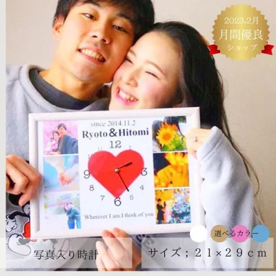 写真入り時計 【写真入り 記念日 バレンタイン 彼氏 彼女 プレゼント 写真入り 記念日 アルバム カップル 結婚記念日】成人式 いい夫婦の日 彼氏 プレゼント結婚式 誕生日 お名前時計 A4 名入れ時計 名入れギフト 置時計 写真入りオーダーメイド ギフト カップル 誕生日